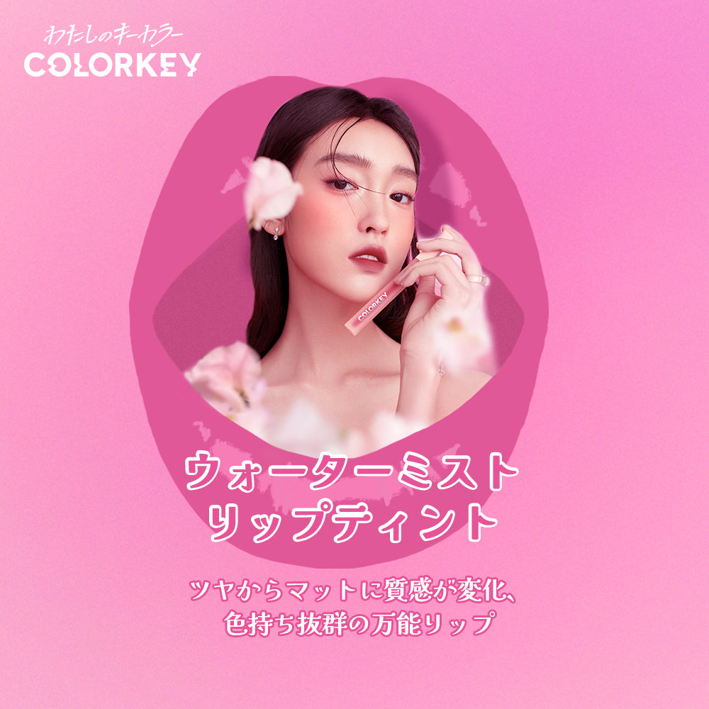 COLORKEY(カラーキー)公式サイト – Colorkey