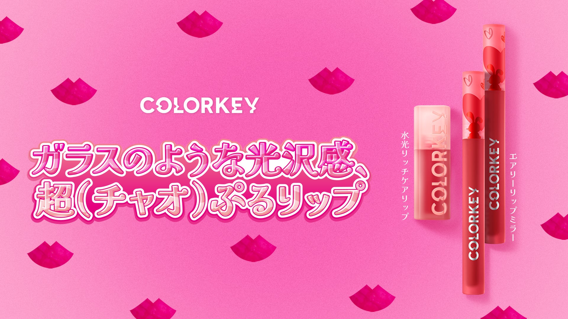 COLORKEY(カラーキー)公式サイト – Colorkey