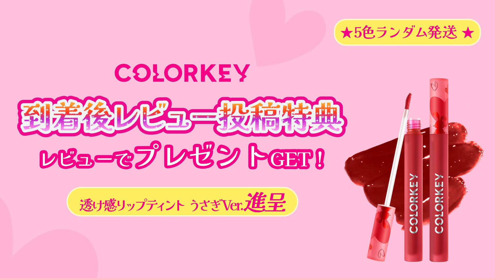 COLORKEY(カラーキー)公式サイト – Colorkey